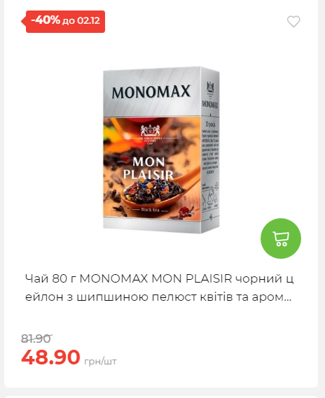 Щотижнева акція «Економія» у АТБ 2025112612557 119