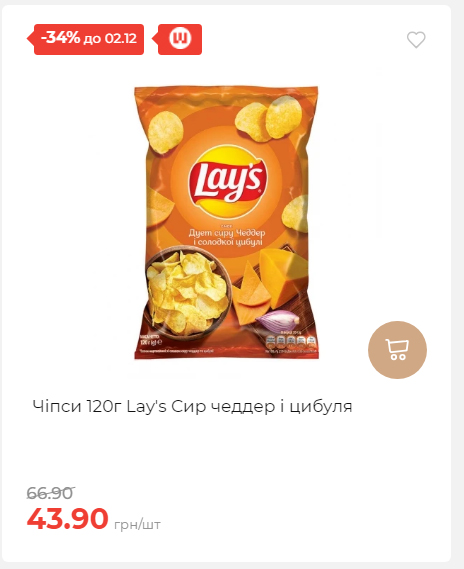 Щотижнева акція «Економія» у АТБ 2025112612557 12