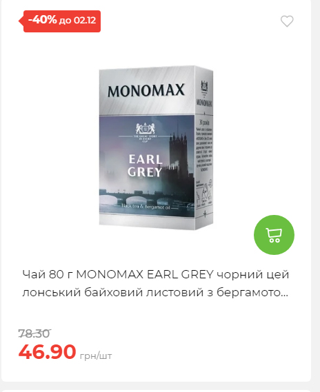 Щотижнева акція «Економія» у АТБ 2025112612557 120