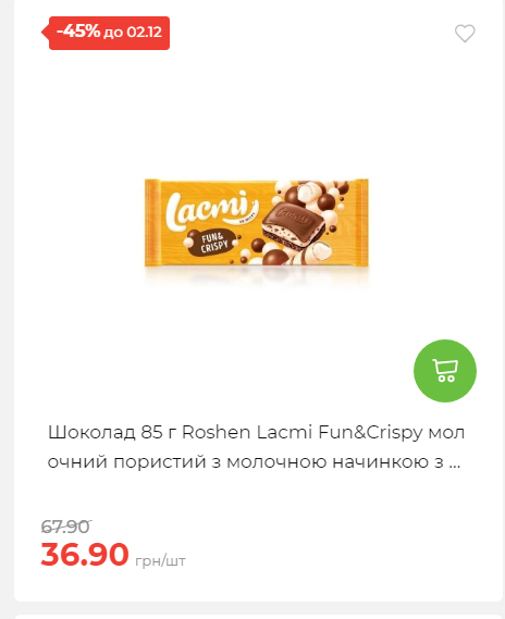 Щотижнева акція «Економія» у АТБ 2025112612557 121