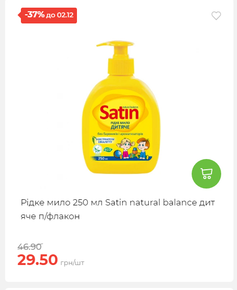 Щотижнева акція «Економія» у АТБ 2025112612557 122