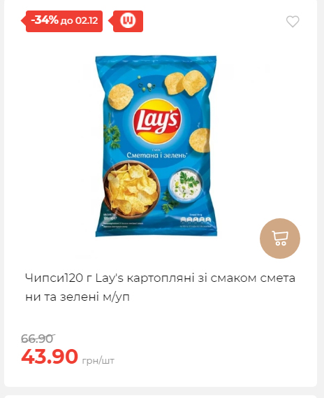 Щотижнева акція «Економія» у АТБ 2025112612557 123