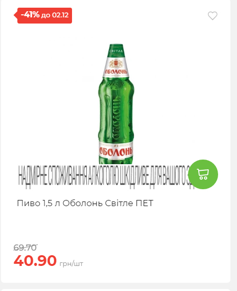 Щотижнева акція «Економія» у АТБ 2025112612557 124