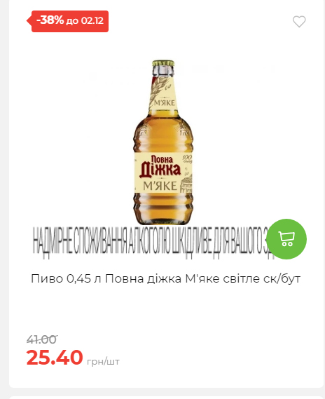 Щотижнева акція «Економія» у АТБ 2025112612557 125