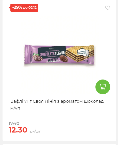 Щотижнева акція «Економія» у АТБ 2025112612557 126