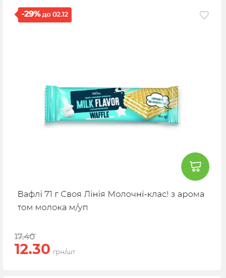 Щотижнева акція «Економія» у АТБ 2025112612557 127