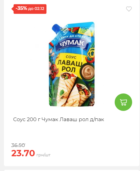 Щотижнева акція «Економія» у АТБ 2025112612557 129