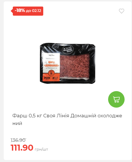 Щотижнева акція «Економія» у АТБ 2025112612557 13