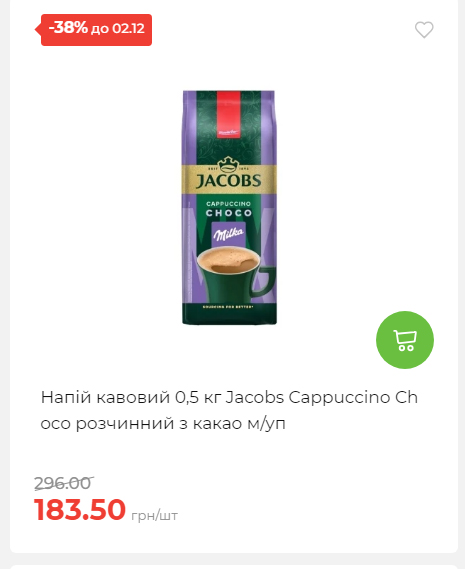 Щотижнева акція «Економія» у АТБ 2025112612557 130