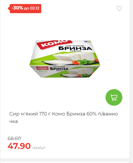 Щотижнева акція «Економія» у АТБ 2025112612557 132