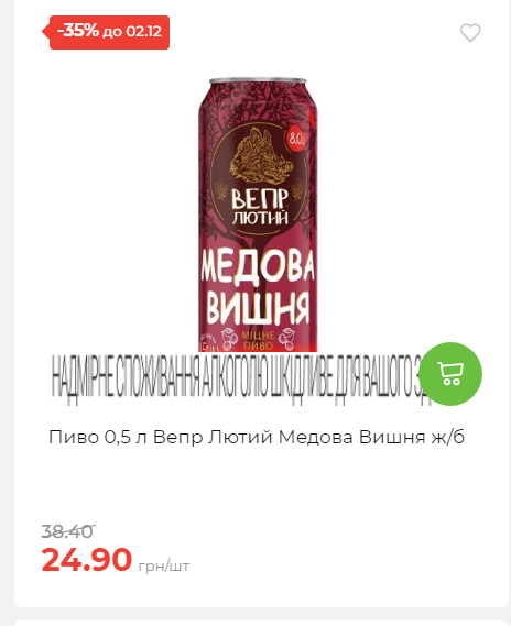 Щотижнева акція «Економія» у АТБ 2025112612557 133