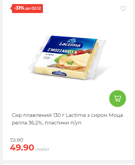 Щотижнева акція «Економія» у АТБ 2025112612557 134
