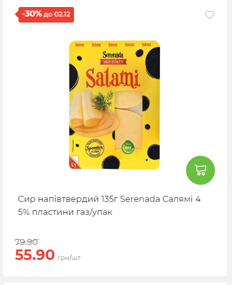 Щотижнева акція «Економія» у АТБ 2025112612557 135