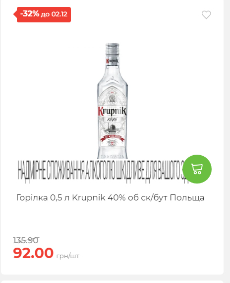 Щотижнева акція «Економія» у АТБ 2025112612557 136