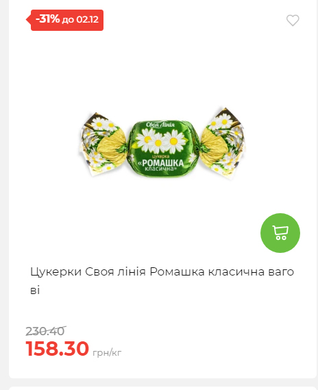 Щотижнева акція «Економія» у АТБ 2025112612557 137