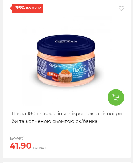 Щотижнева акція «Економія» у АТБ 2025112612557 138