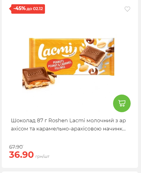 Щотижнева акція «Економія» у АТБ 2025112612557 139