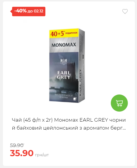 Щотижнева акція «Економія» у АТБ 2025112612557 14