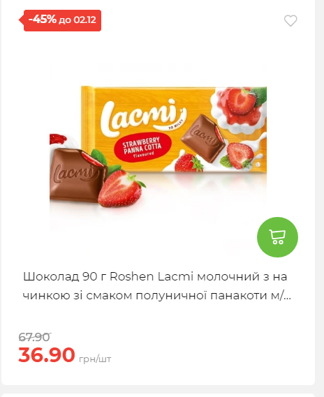 Щотижнева акція «Економія» у АТБ 2025112612557 140