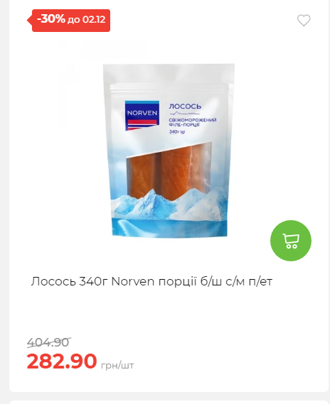 Щотижнева акція «Економія» у АТБ 2025112612557 141
