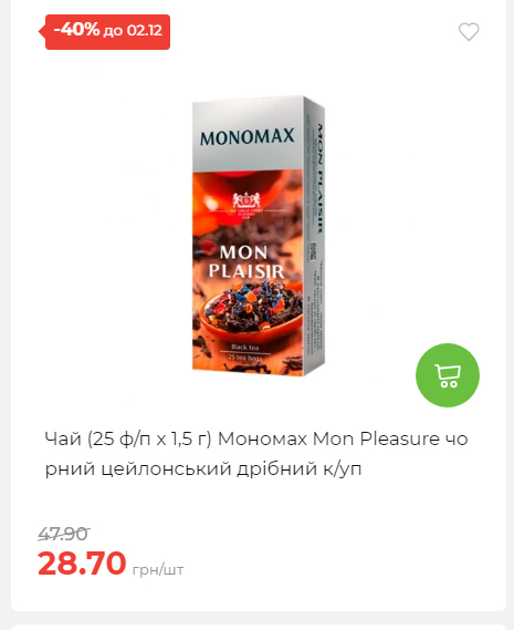 Щотижнева акція «Економія» у АТБ 2025112612557 142