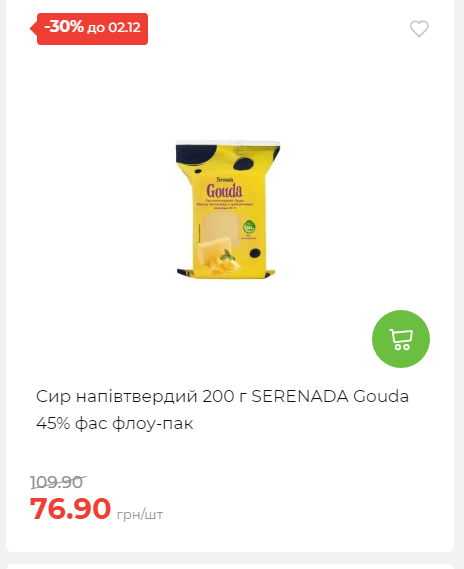 Щотижнева акція «Економія» у АТБ 2025112612557 143