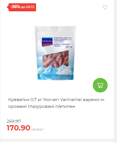 Щотижнева акція «Економія» у АТБ 2025112612557 144