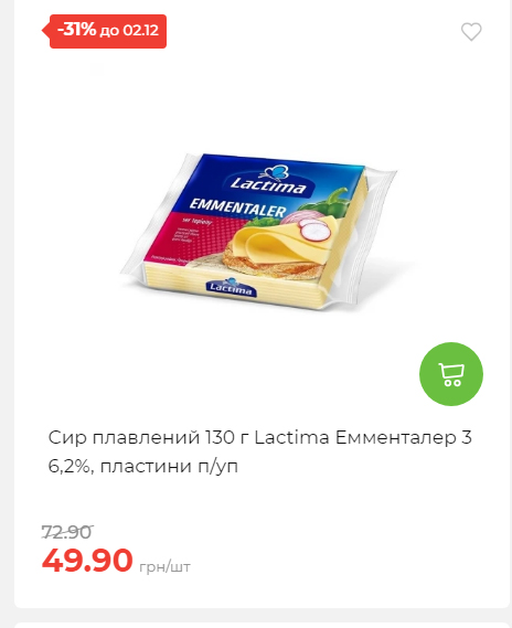 Щотижнева акція «Економія» у АТБ 2025112612557 145
