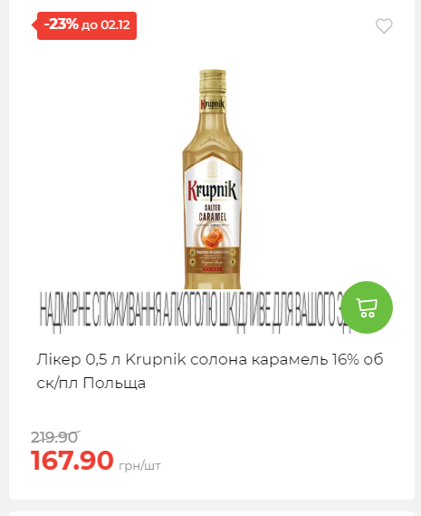 Щотижнева акція «Економія» у АТБ 2025112612557 146