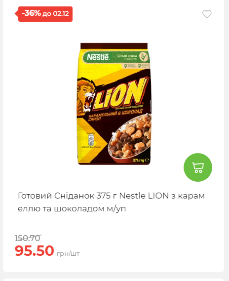 Щотижнева акція «Економія» у АТБ 2025112612557 147