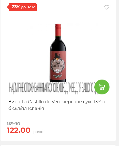 Щотижнева акція «Економія» у АТБ 2025112612557 148