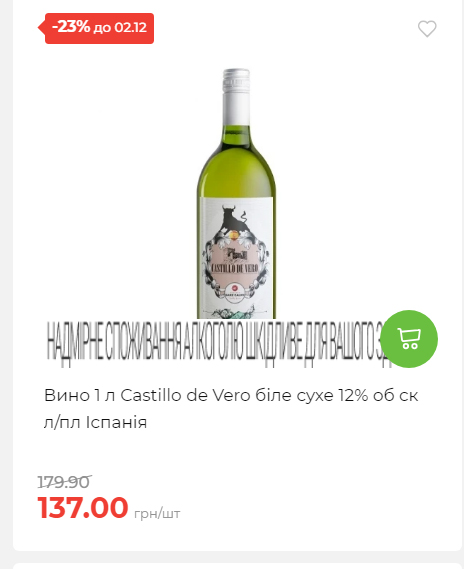 Щотижнева акція «Економія» у АТБ 2025112612557 149