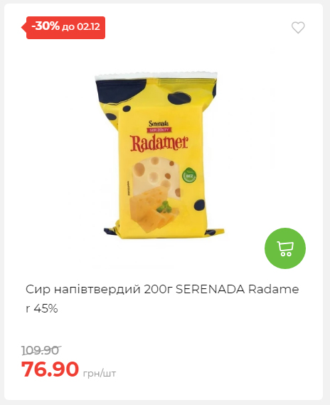 Щотижнева акція «Економія» у АТБ 2025112612557 15