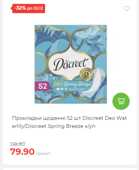 Щотижнева акція «Економія» у АТБ 2025112612557 150