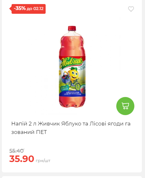 Щотижнева акція «Економія» у АТБ 2025112612557 151