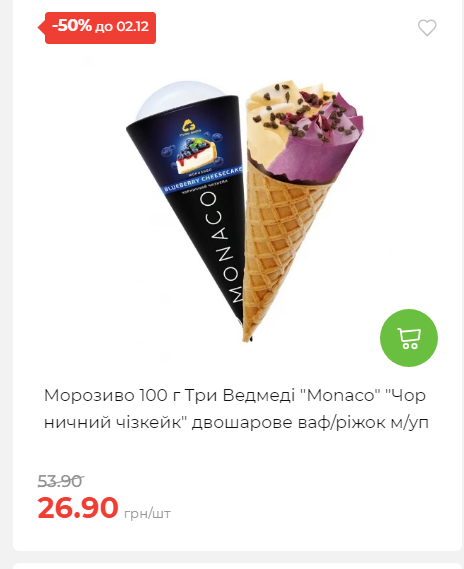 Щотижнева акція «Економія» у АТБ 2025112612557 153