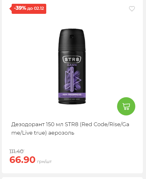 Щотижнева акція «Економія» у АТБ 2025112612557 155