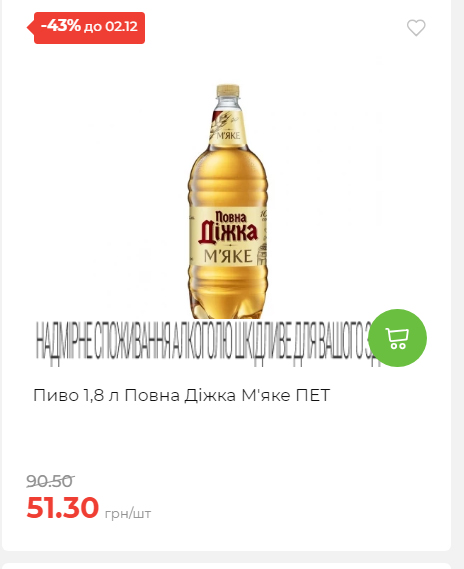 Щотижнева акція «Економія» у АТБ 2025112612557 156