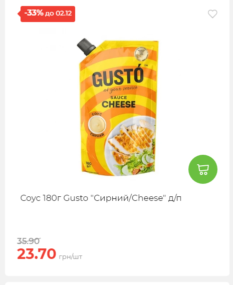 Щотижнева акція «Економія» у АТБ 2025112612557 158