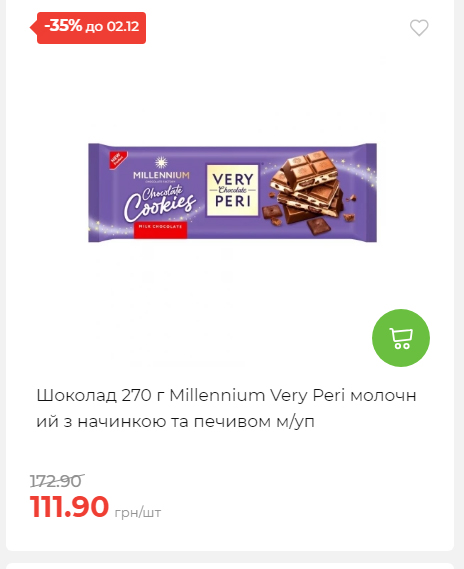 Щотижнева акція «Економія» у АТБ 2025112612557 159