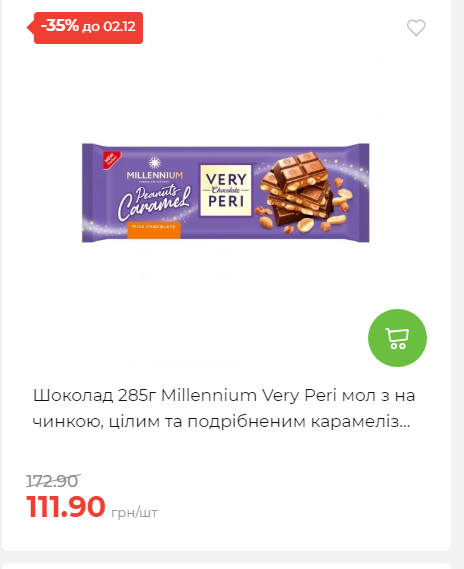 Щотижнева акція «Економія» у АТБ 2025112612557 160