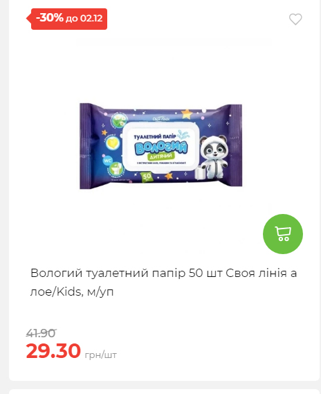 Щотижнева акція «Економія» у АТБ 2025112612557 161