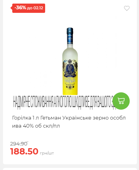 Щотижнева акція «Економія» у АТБ 2025112612557 162