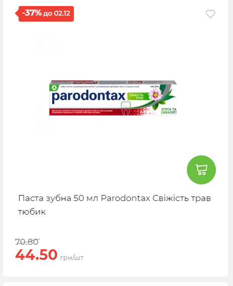 Щотижнева акція «Економія» у АТБ 2025112612557 163