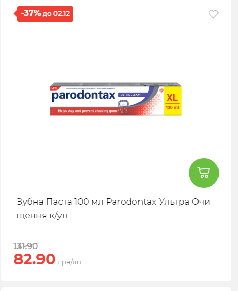 Щотижнева акція «Економія» у АТБ 2025112612557 164