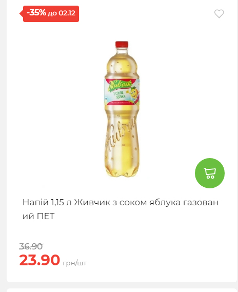 Щотижнева акція «Економія» у АТБ 2025112612557 165