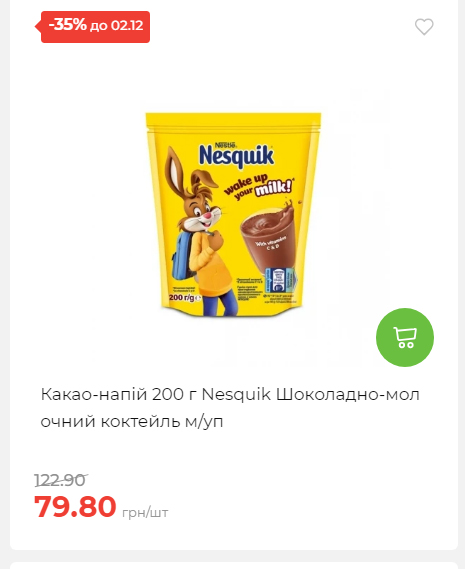 Щотижнева акція «Економія» у АТБ 2025112612557 166