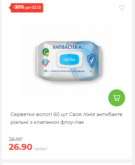 Щотижнева акція «Економія» у АТБ 2025112612557 167