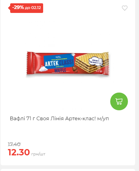 Щотижнева акція «Економія» у АТБ 2025112612557 168