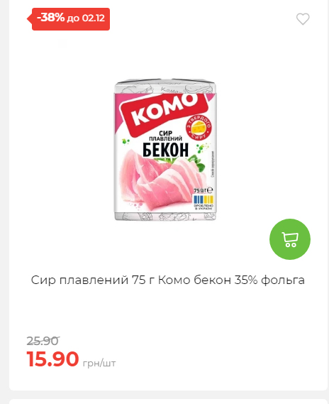 Щотижнева акція «Економія» у АТБ 2025112612557 169
